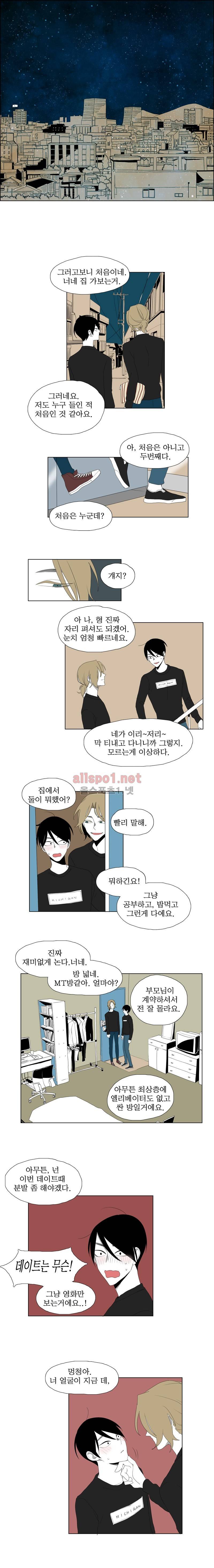 박쥐사육 16화 1