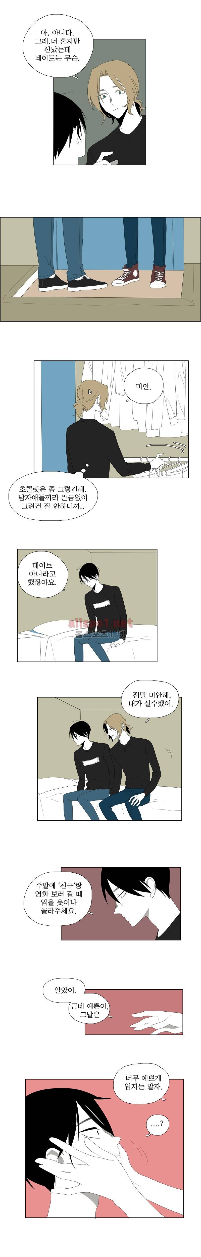박쥐사육 16화 2