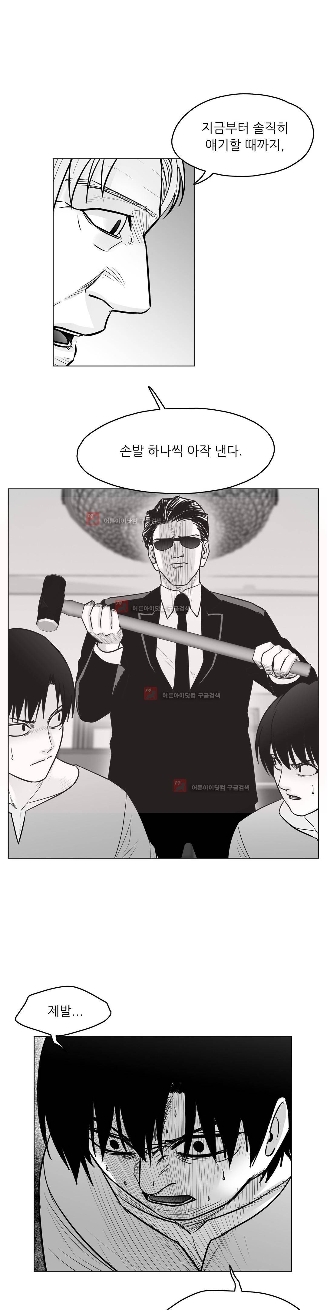 토끼의 왕 42화 1