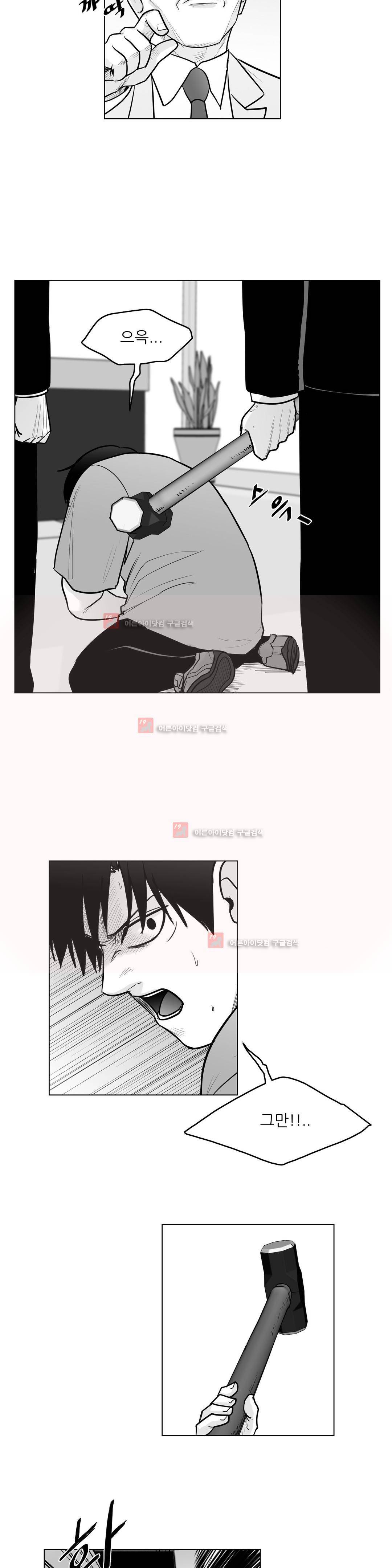 토끼의 왕 42화 5