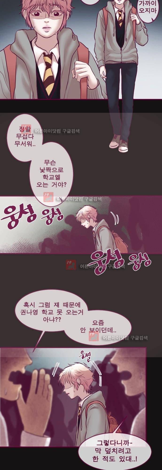 Just right there 35화 4