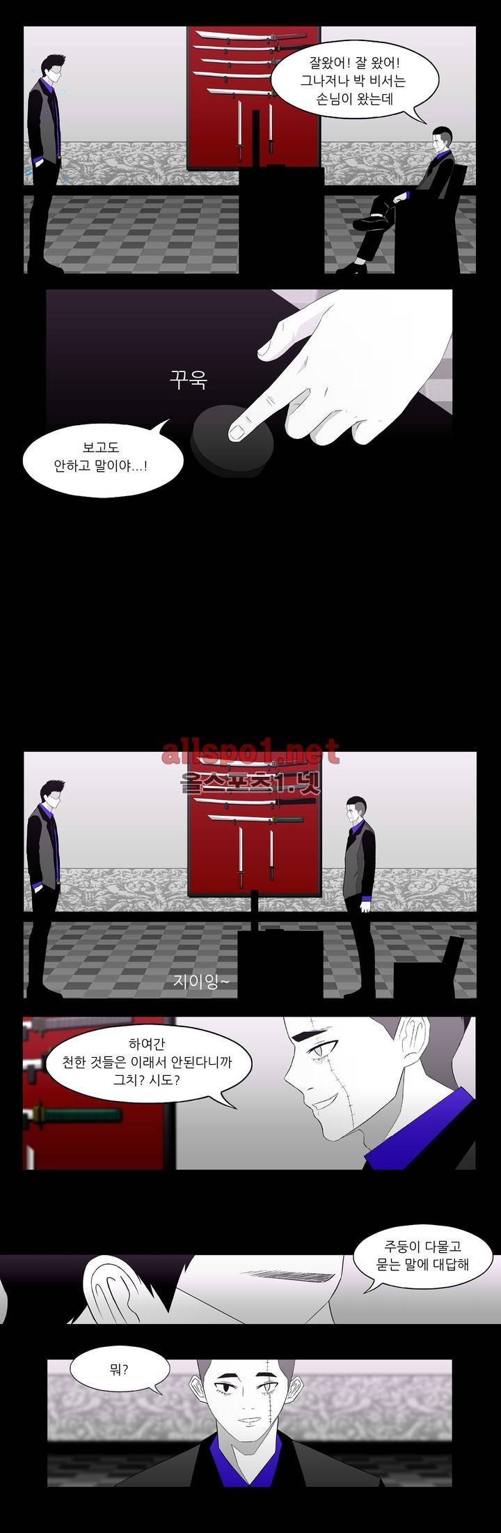 죽어도 숨은 쉰다 22화 2