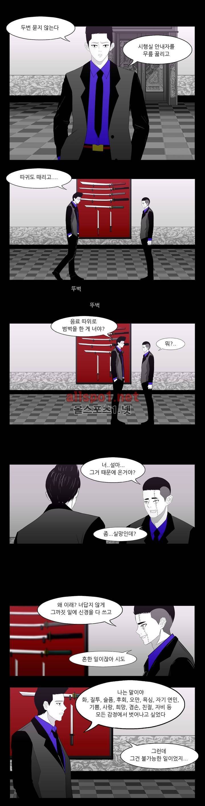 죽어도 숨은 쉰다 22화 3
