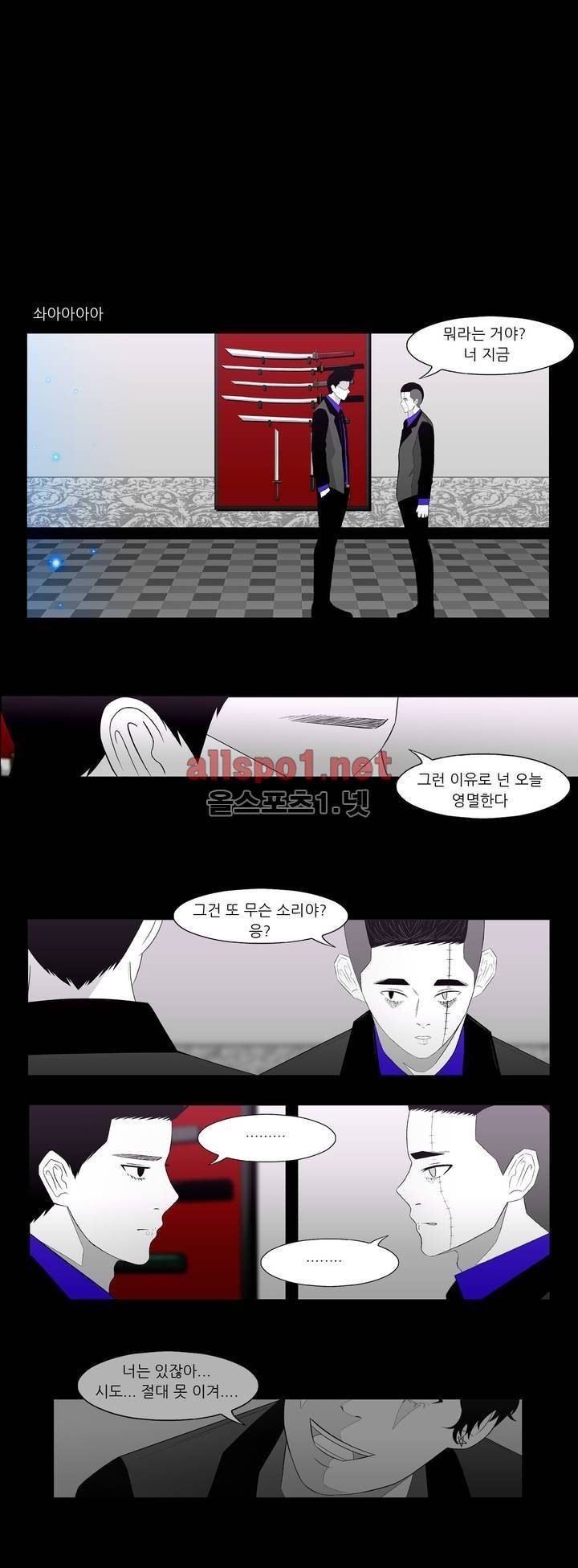 죽어도 숨은 쉰다 22화 5