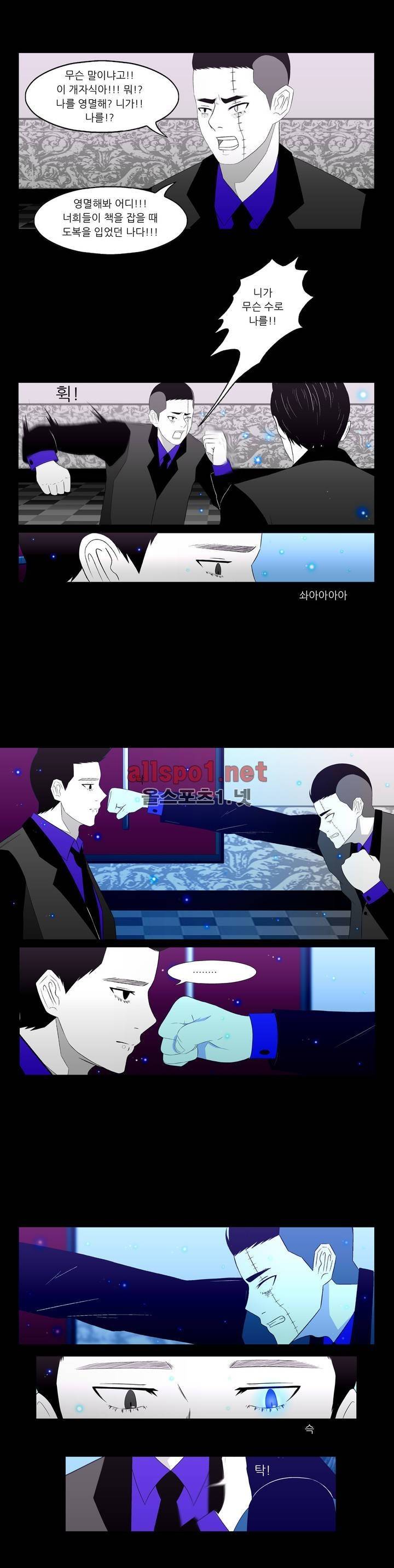죽어도 숨은 쉰다 22화 6
