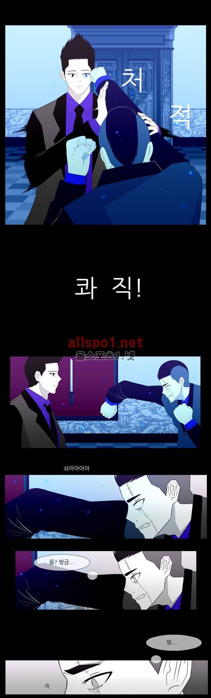 죽어도 숨은 쉰다 22화 7