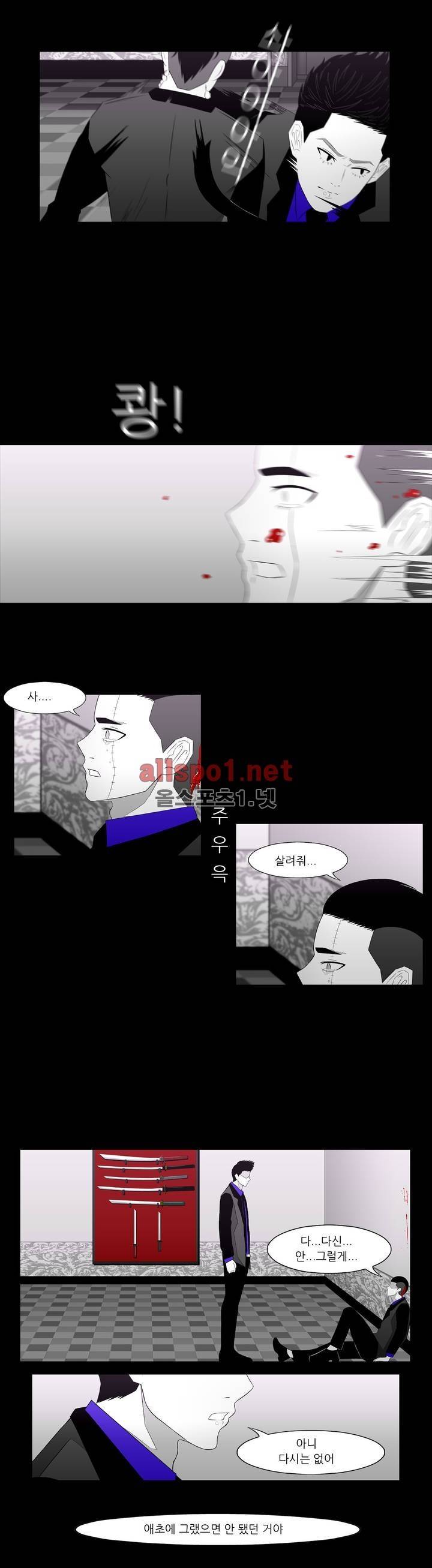 죽어도 숨은 쉰다 22화 9