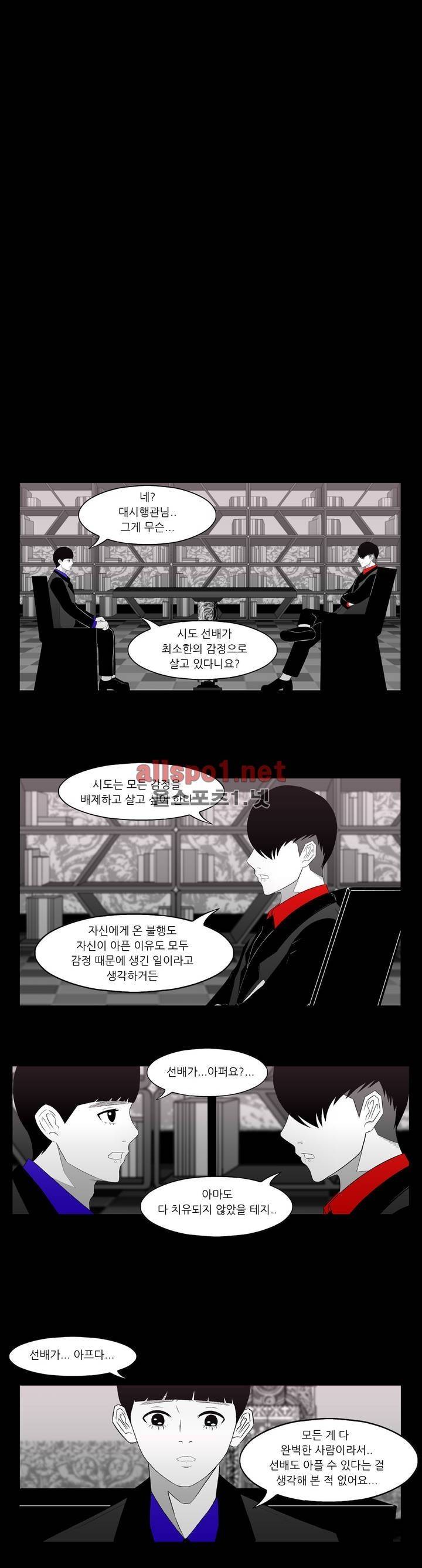죽어도 숨은 쉰다 22화 10