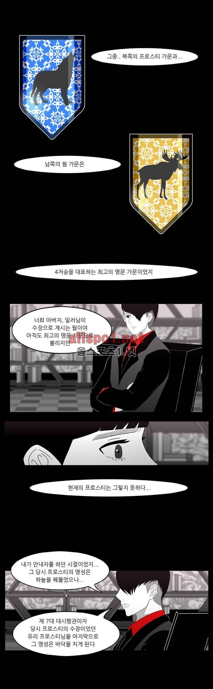 죽어도 숨은 쉰다 22화 12