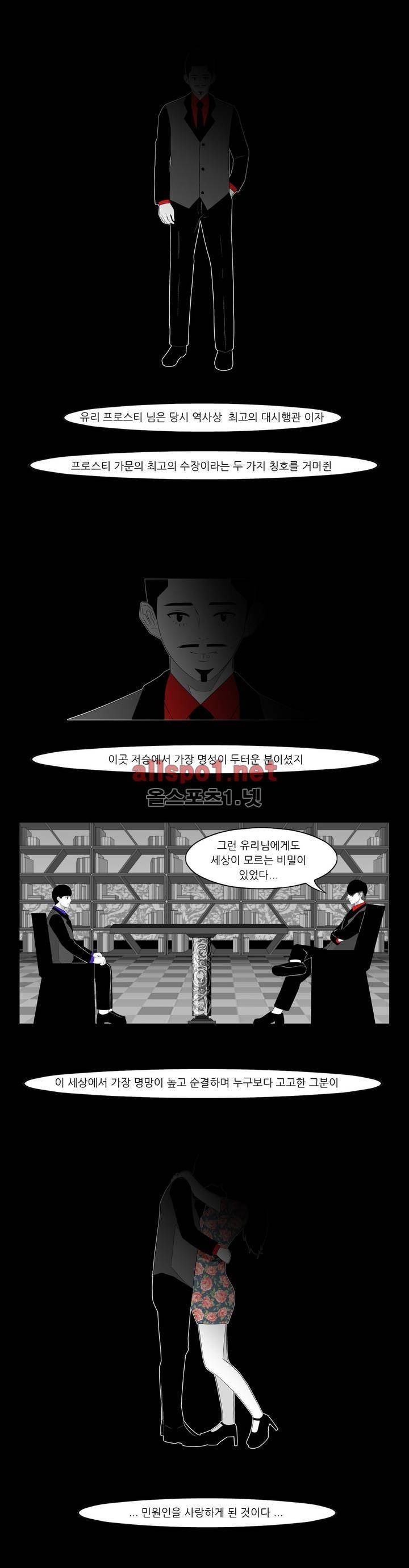 죽어도 숨은 쉰다 22화 13