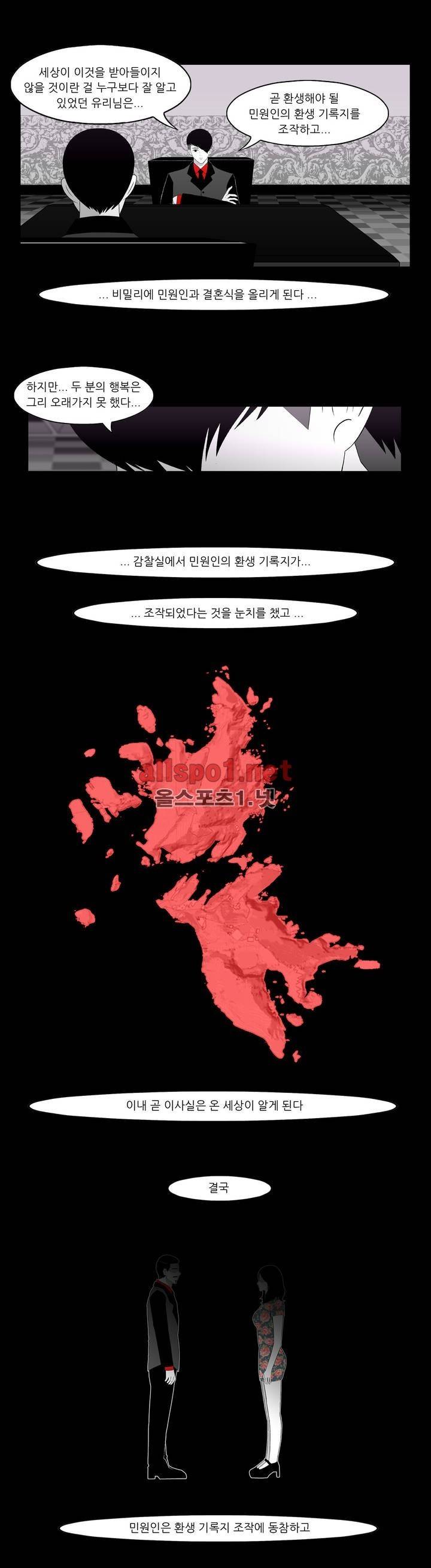 죽어도 숨은 쉰다 22화 14
