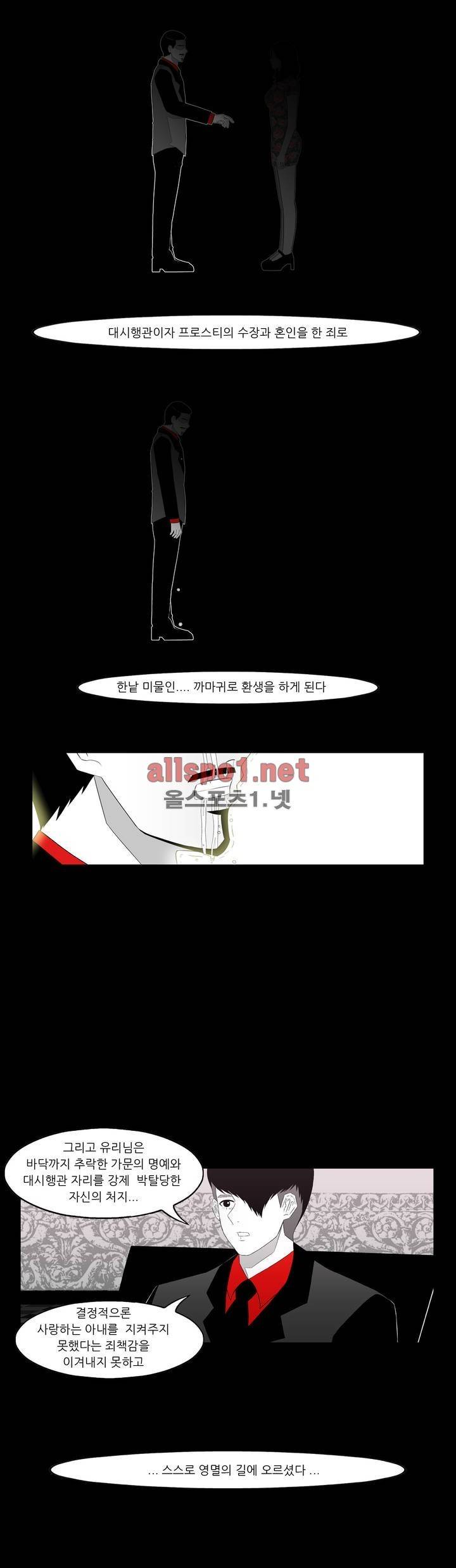 죽어도 숨은 쉰다 22화 15