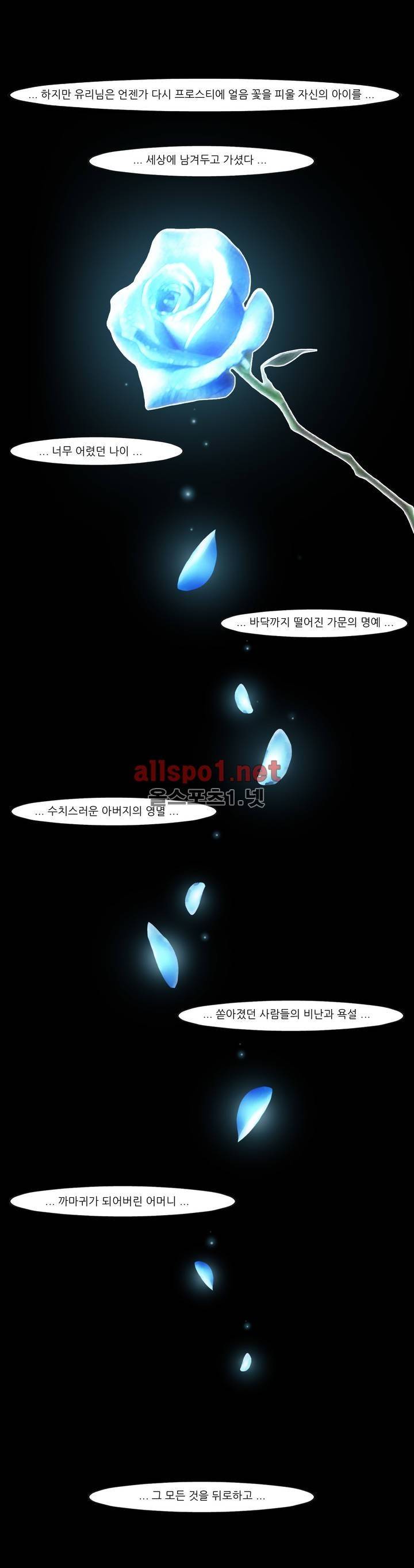 죽어도 숨은 쉰다 22화 16