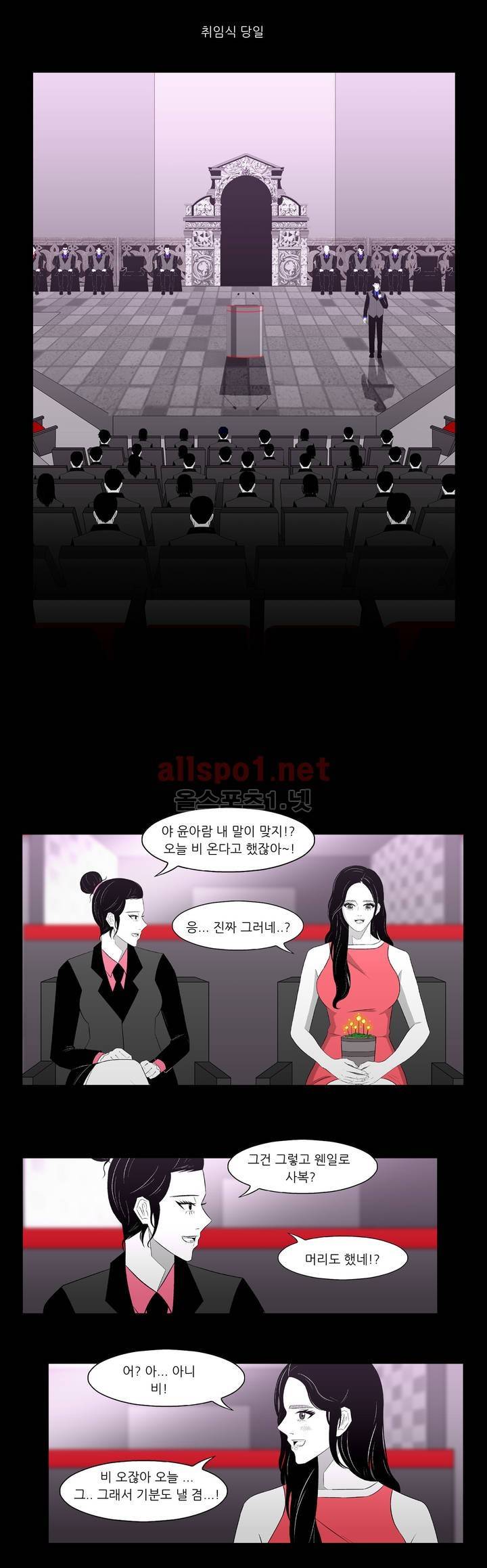 죽어도 숨은 쉰다 47화 2