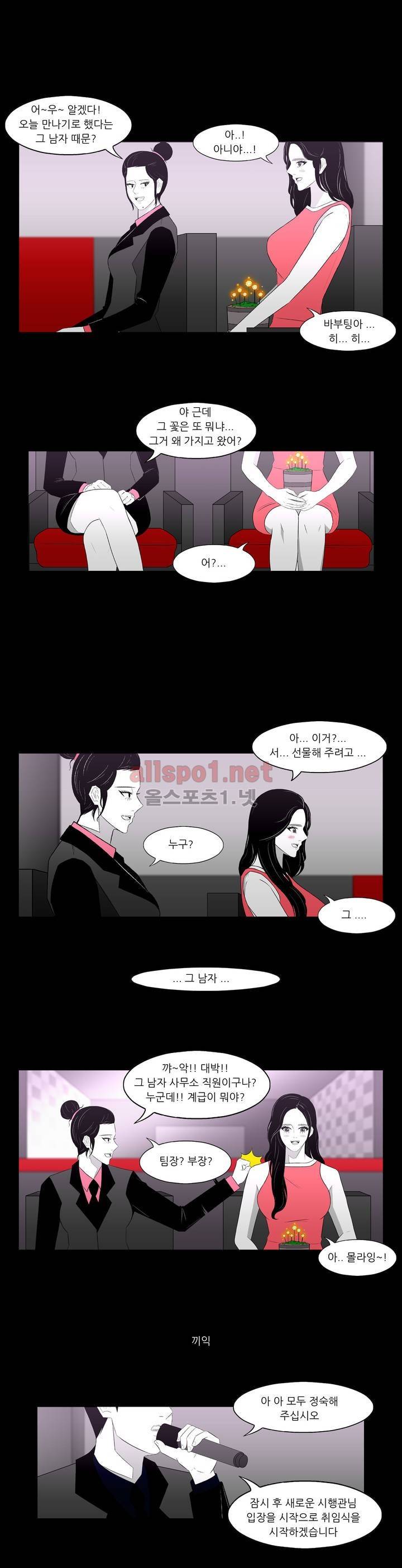 죽어도 숨은 쉰다 47화 3