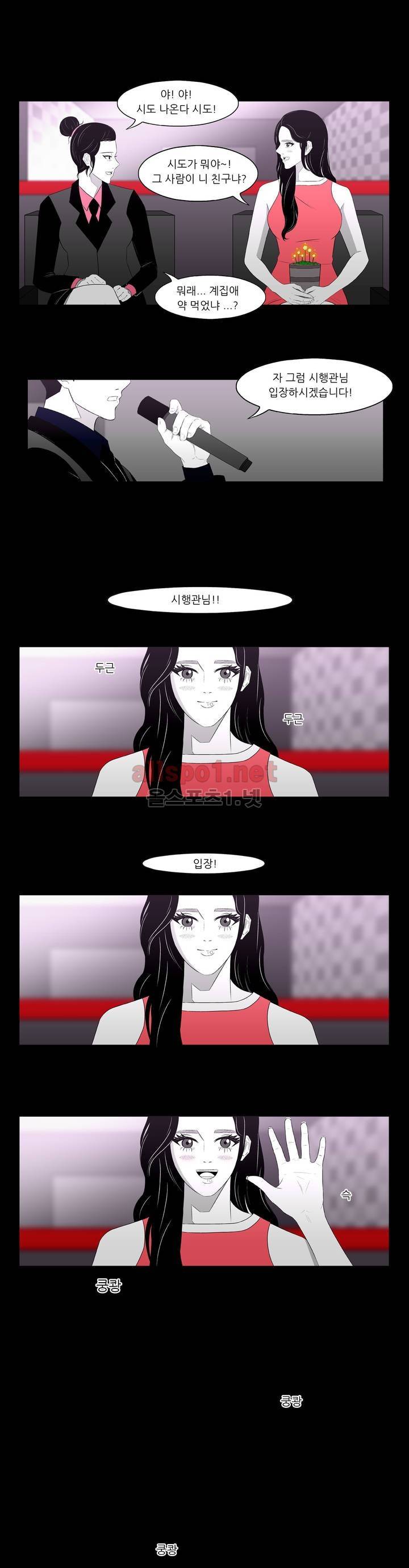 죽어도 숨은 쉰다 47화 4
