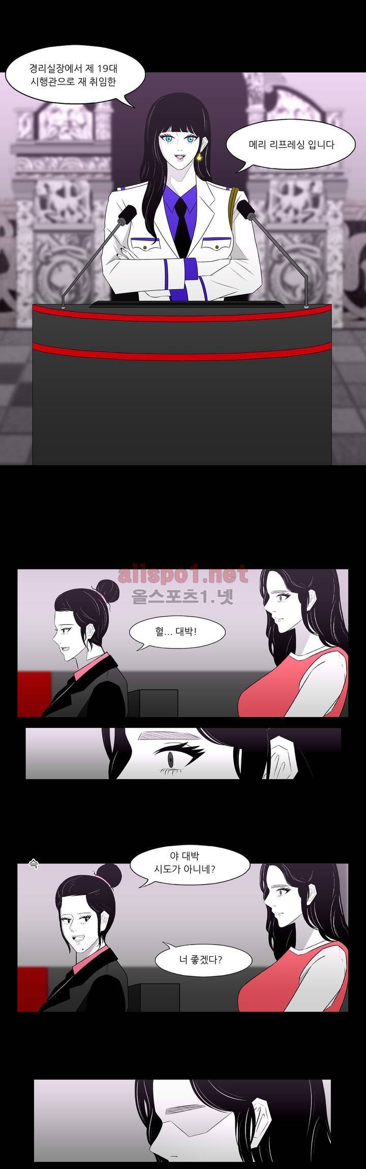 죽어도 숨은 쉰다 47화 6
