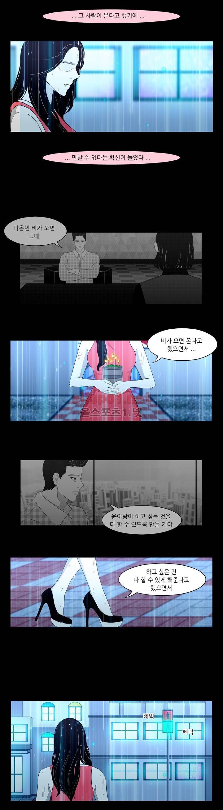 죽어도 숨은 쉰다 47화 9