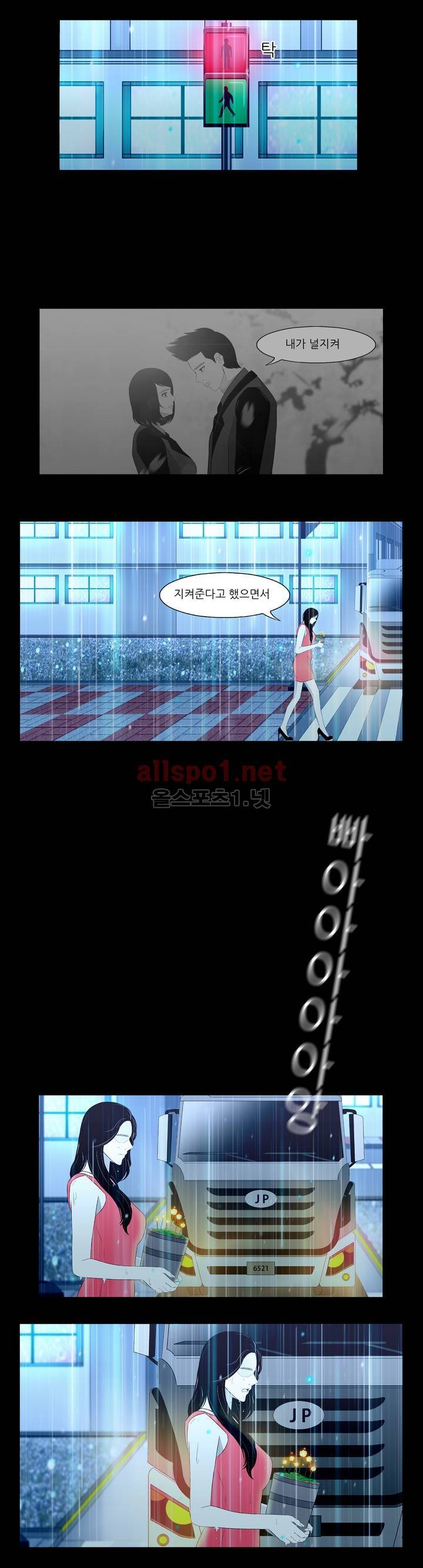 죽어도 숨은 쉰다 47화 10