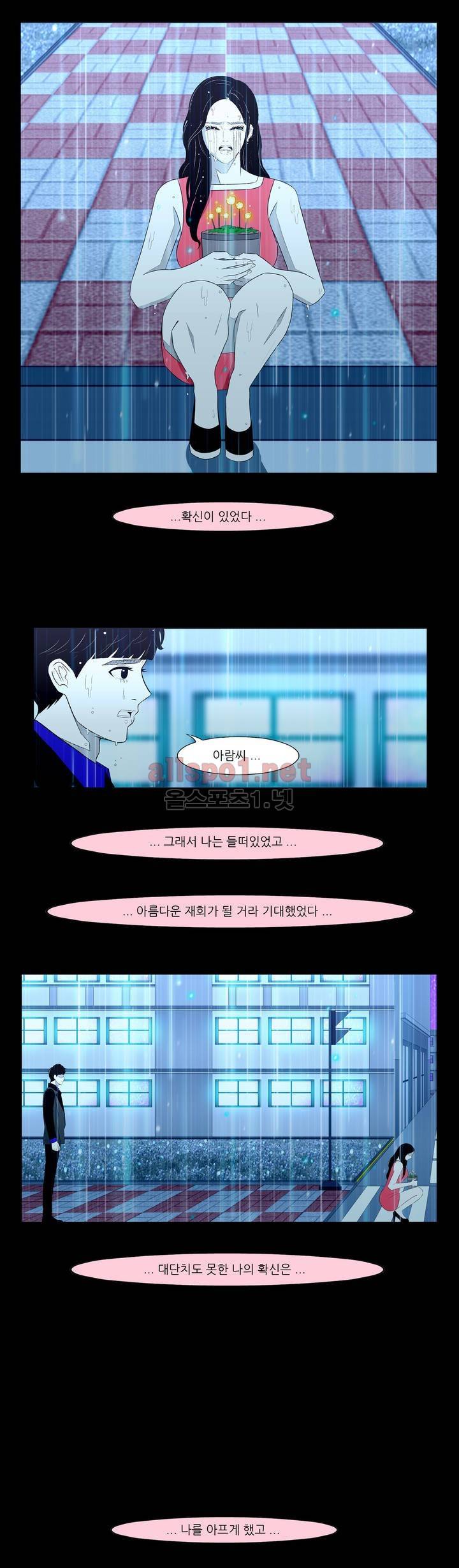 죽어도 숨은 쉰다 47화 13
