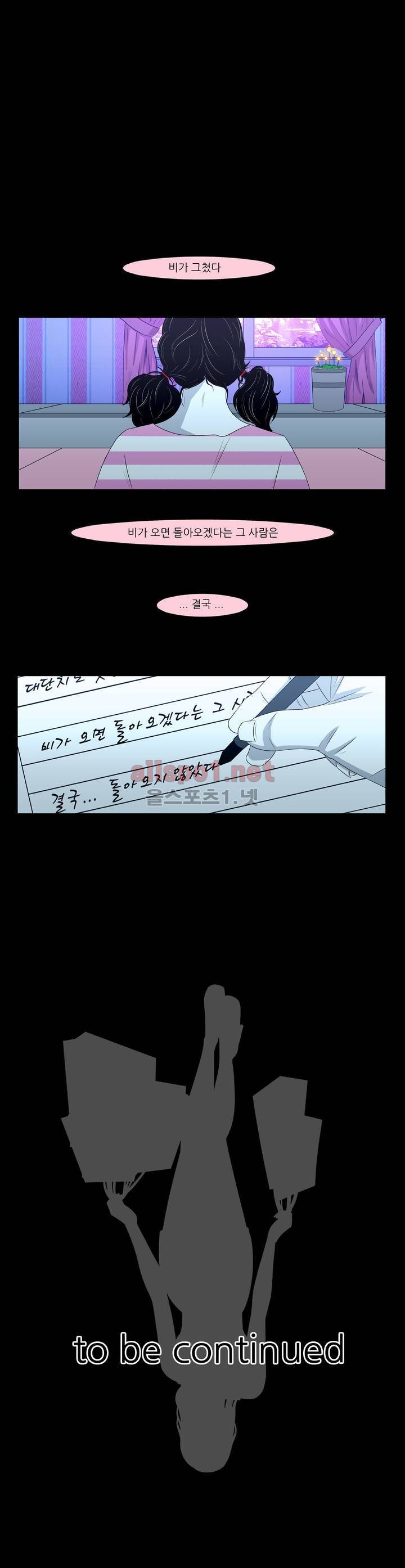 죽어도 숨은 쉰다 47화 14