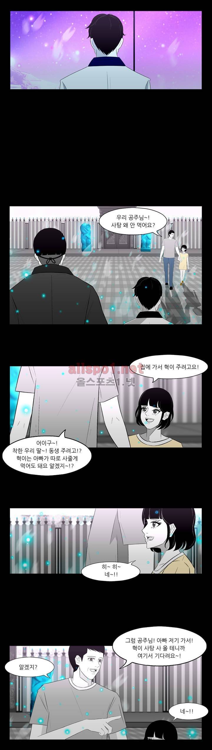 죽어도 숨은 쉰다 47화 15
