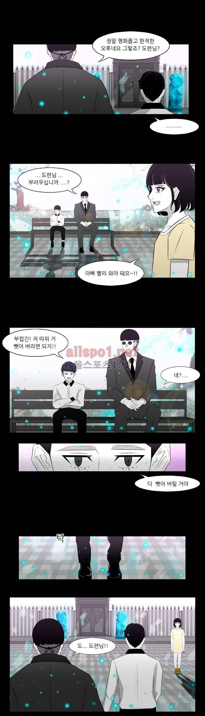 죽어도 숨은 쉰다 47화 16