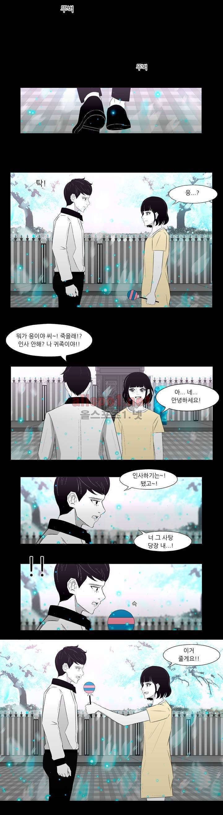 죽어도 숨은 쉰다 47화 17