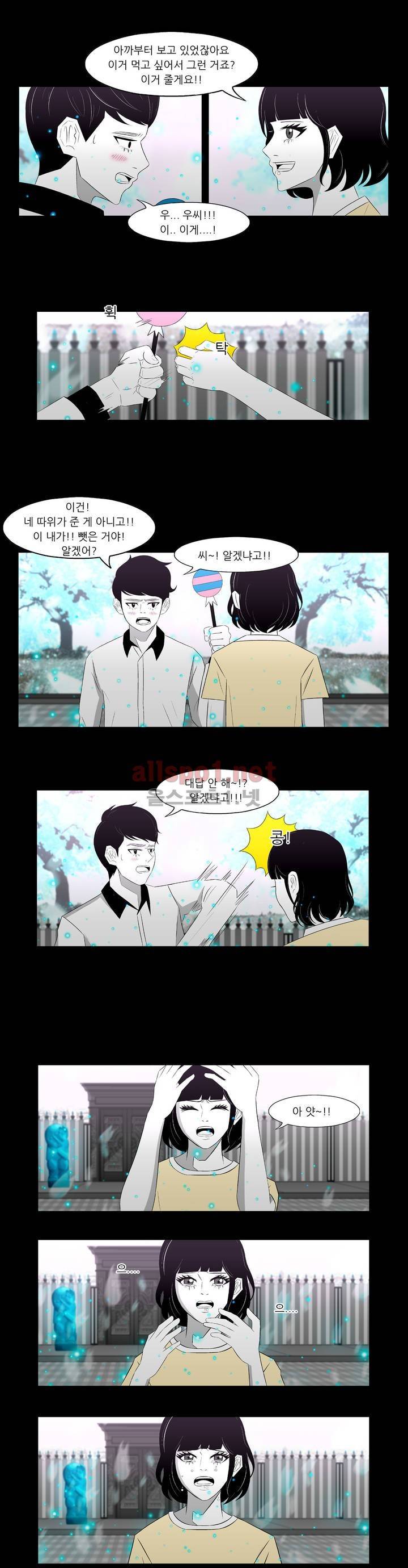 죽어도 숨은 쉰다 47화 18
