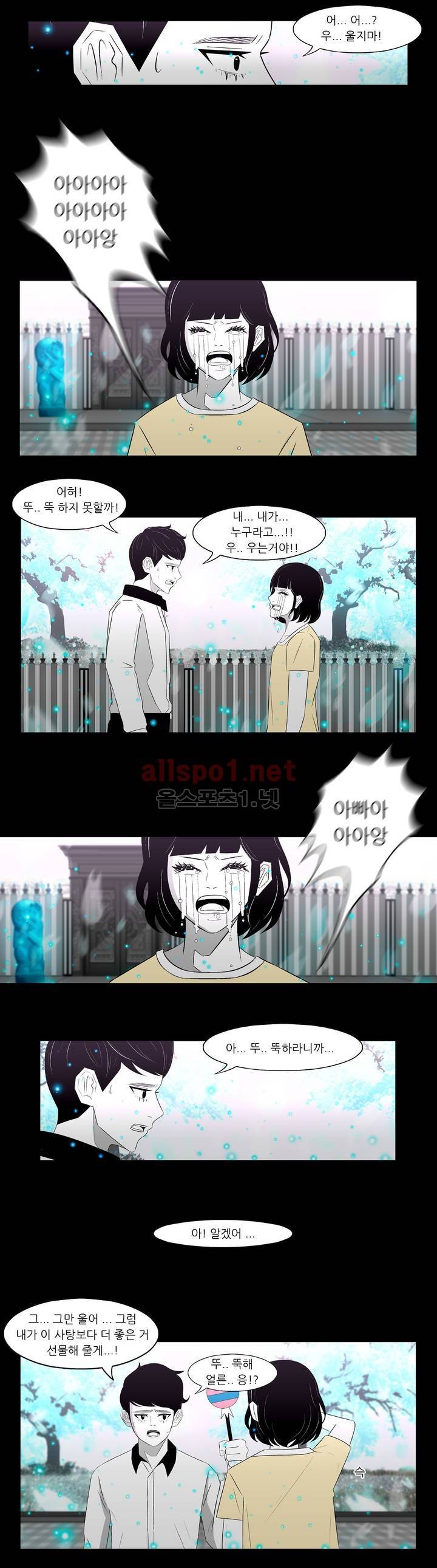 죽어도 숨은 쉰다 47화 19