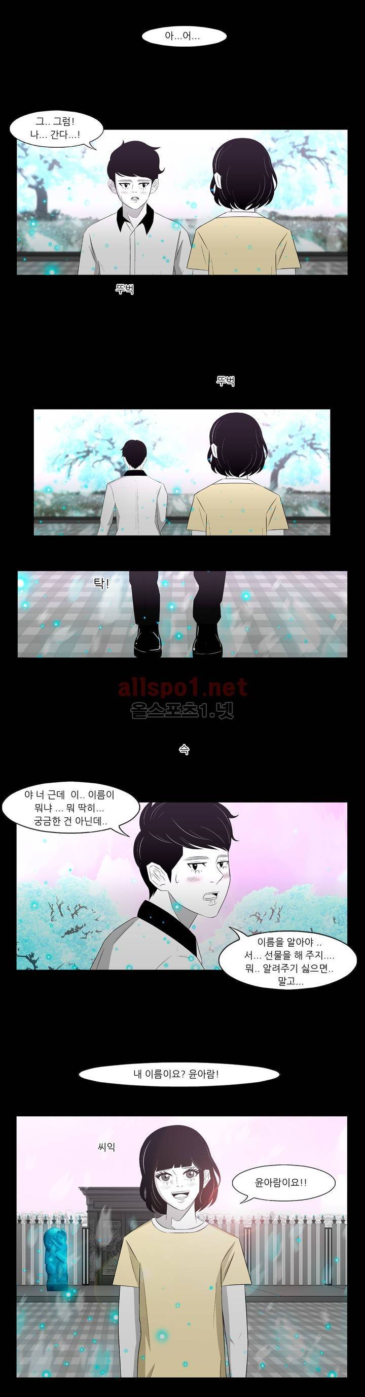 죽어도 숨은 쉰다 47화 21