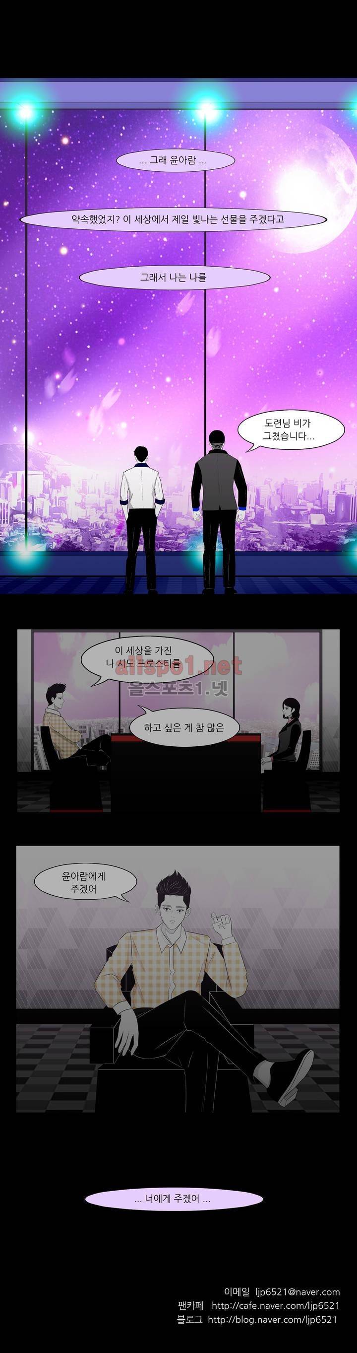 죽어도 숨은 쉰다 47화 22