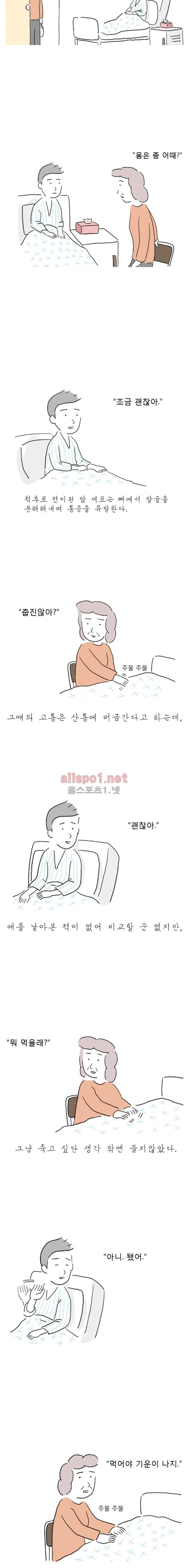 아만자 7화 2