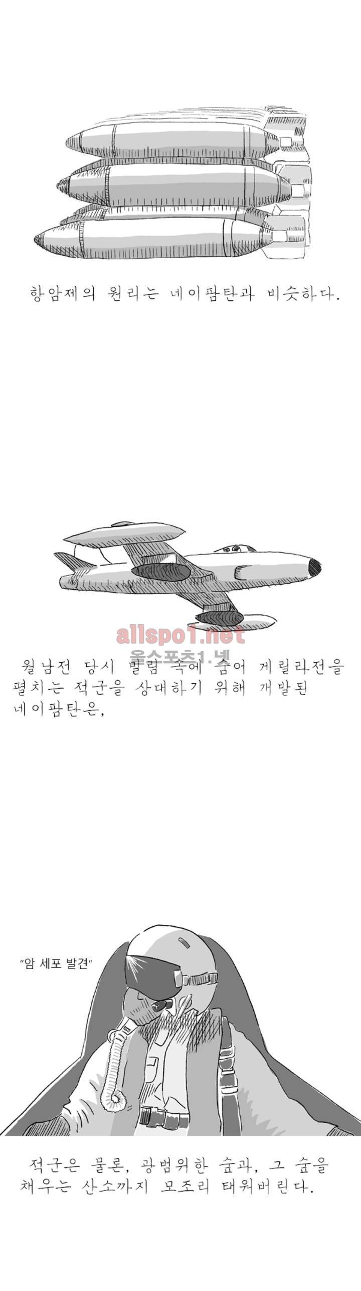아만자 16화 2