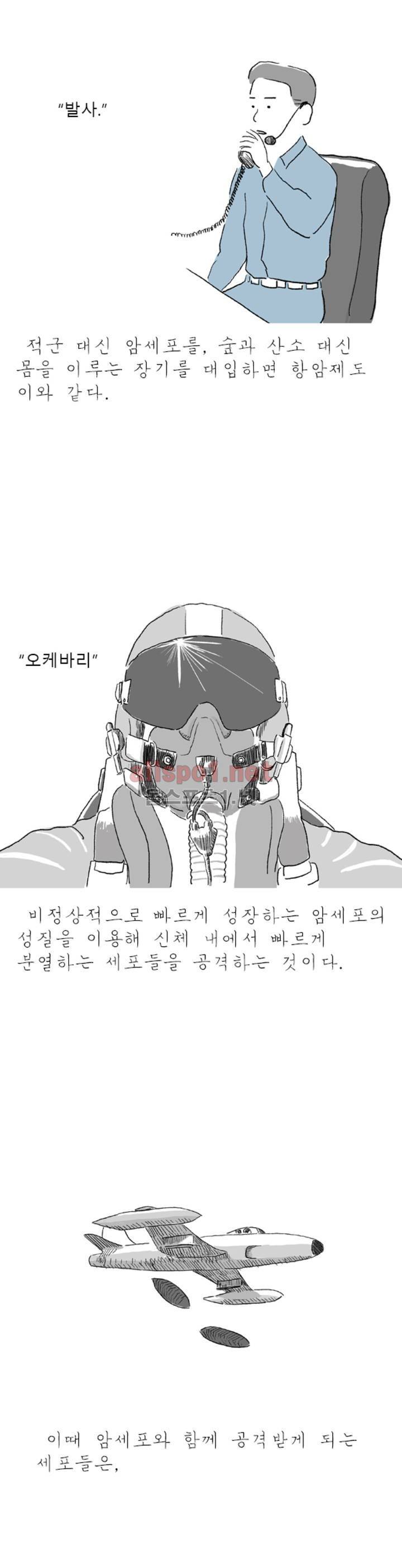 아만자 16화 3
