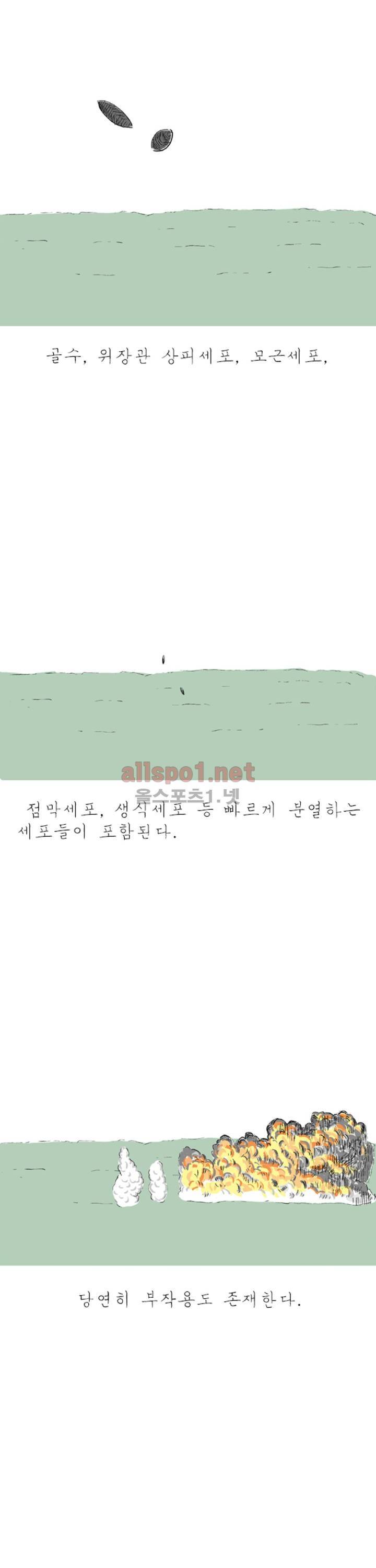 아만자 16화 4