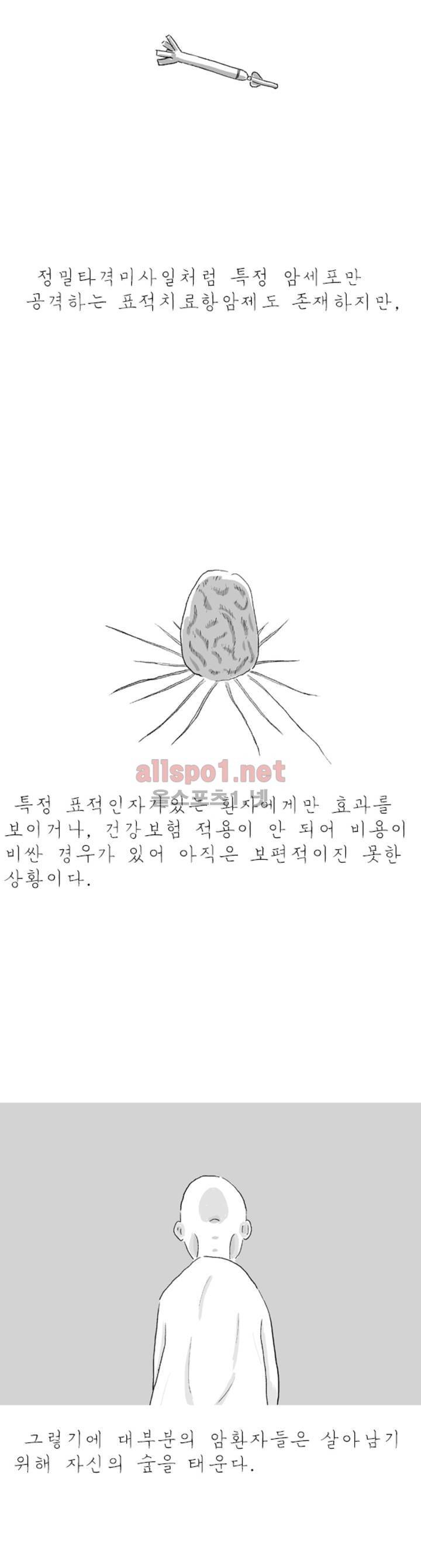 아만자 16화 5