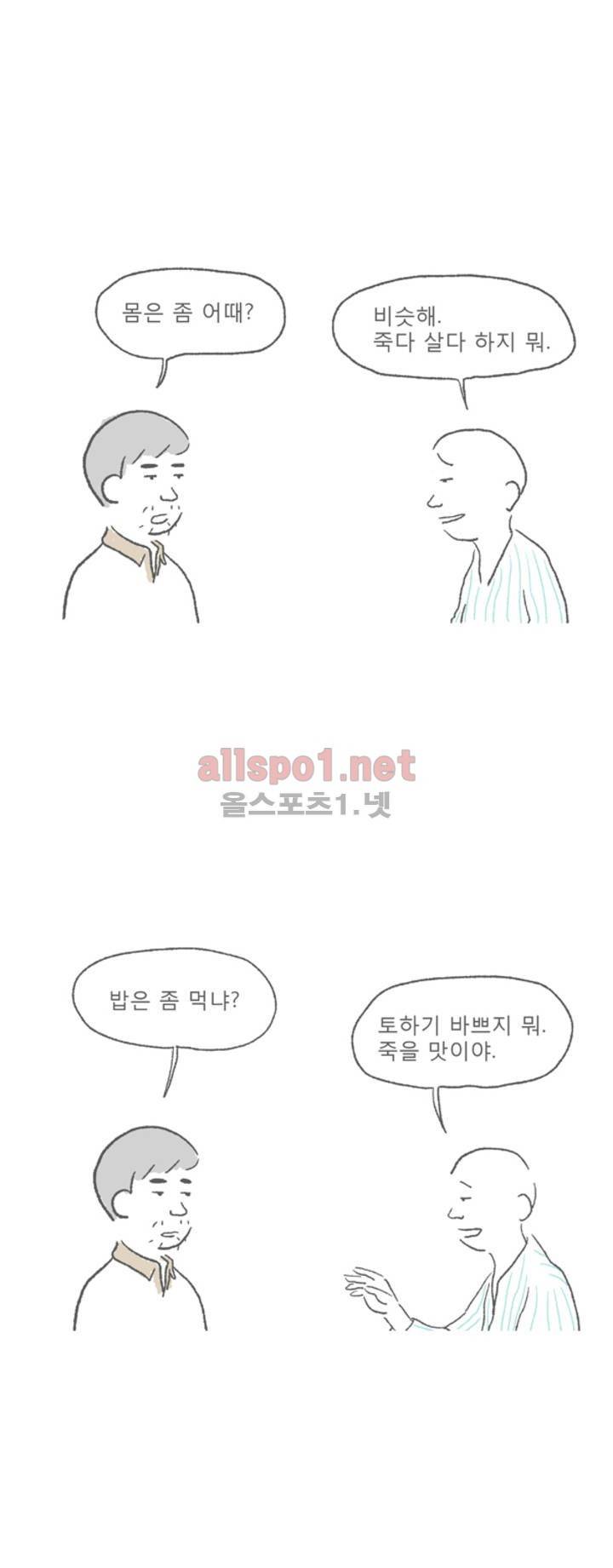 아만자 25화 2