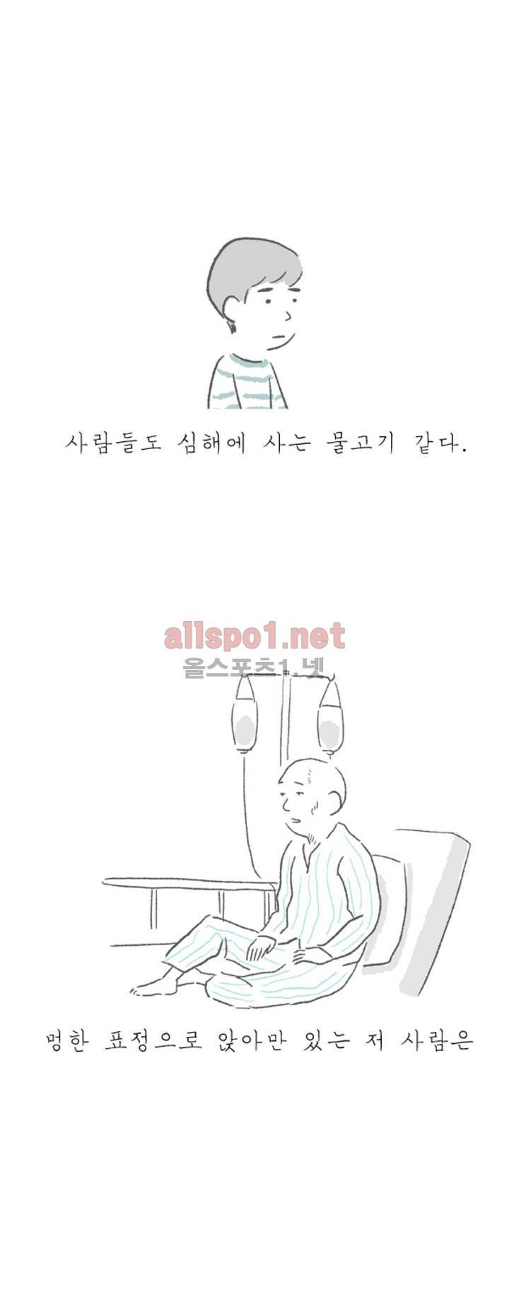 아만자 25화 4
