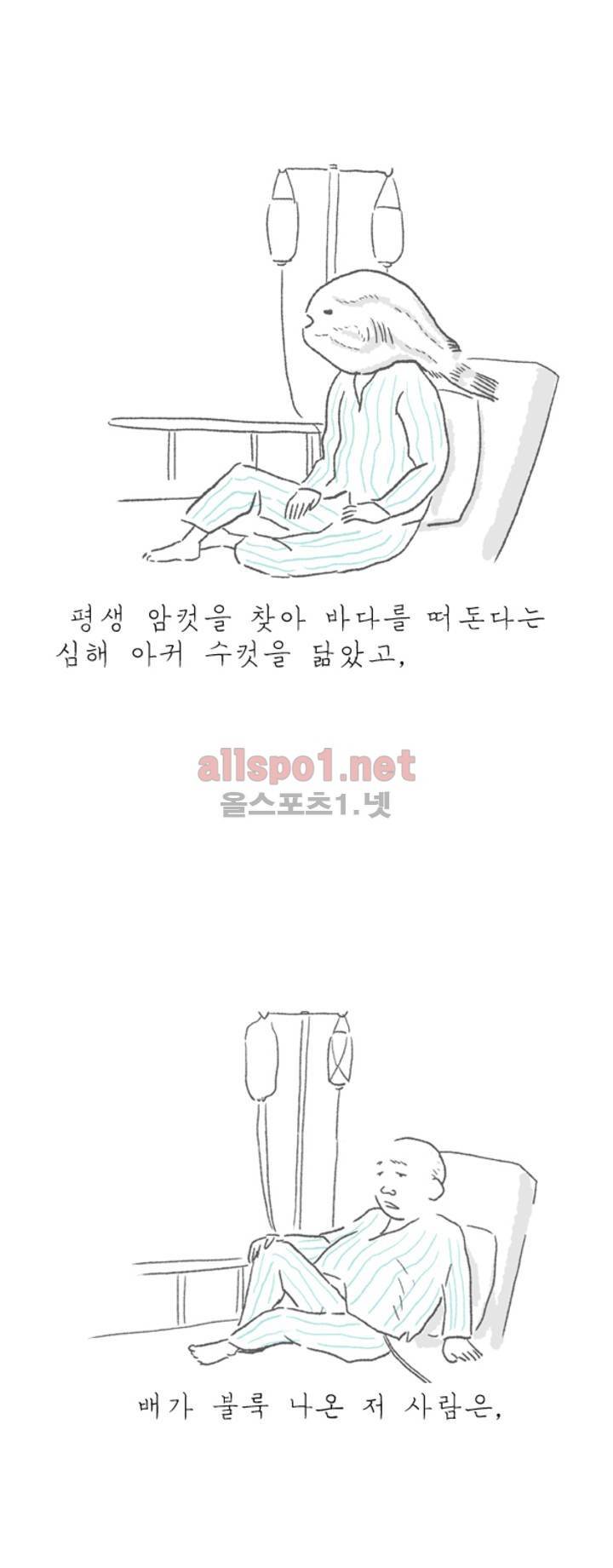 아만자 25화 5
