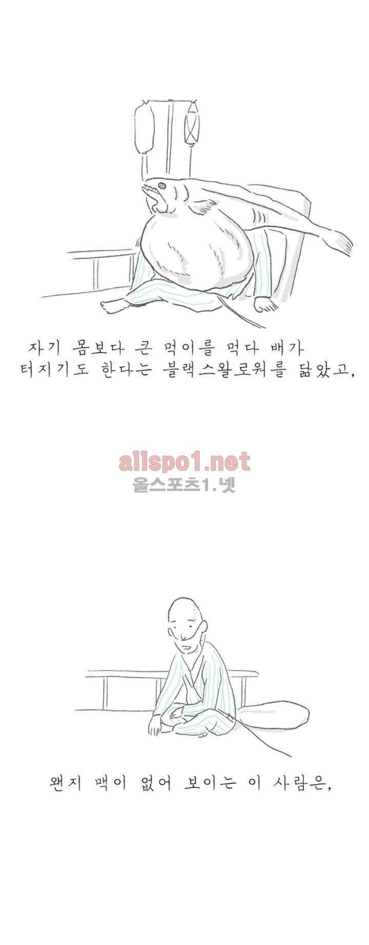아만자 25화 6