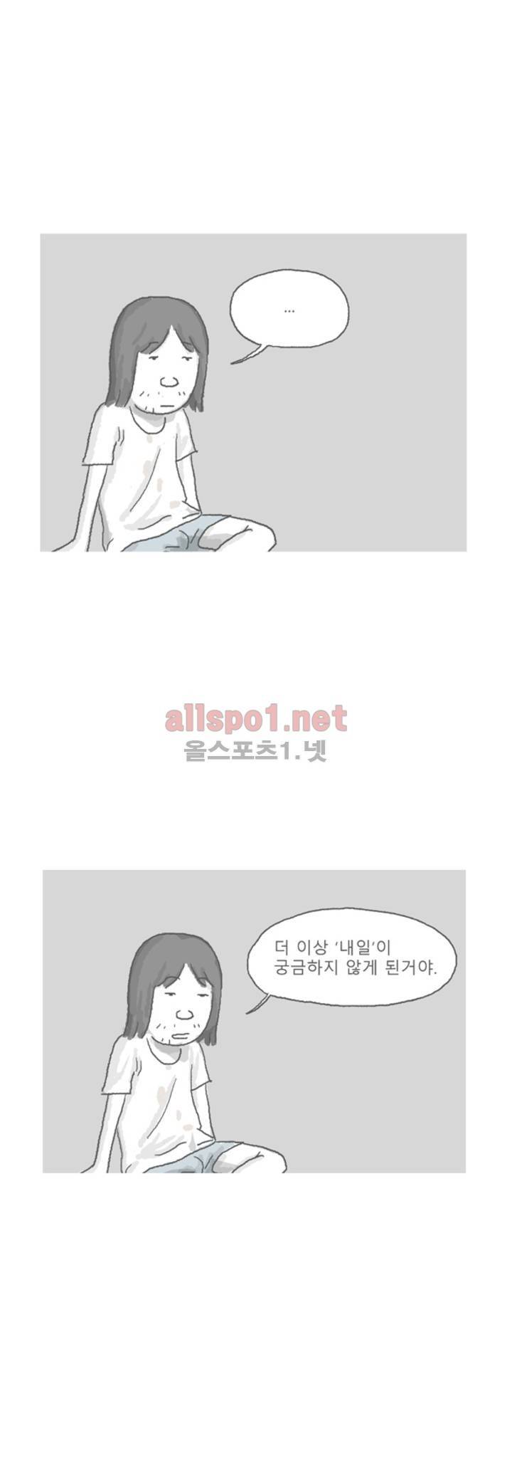 아만자 34화 3