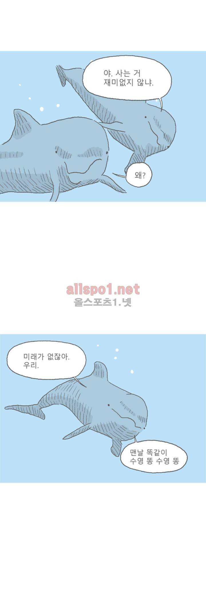 아만자 34화 4