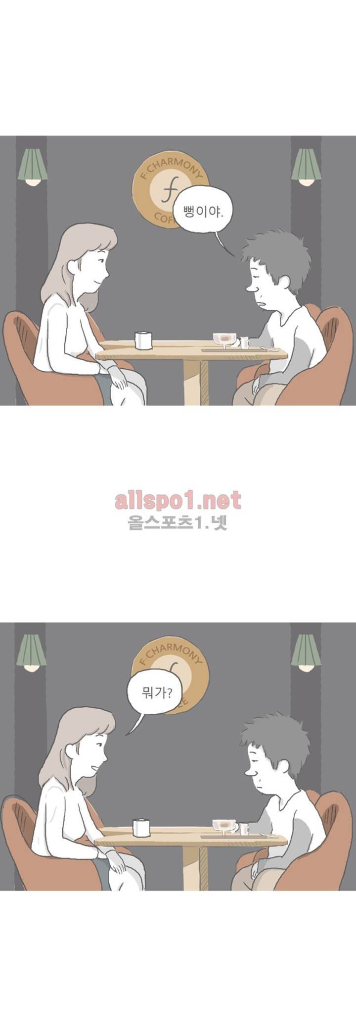 아만자 42화 2