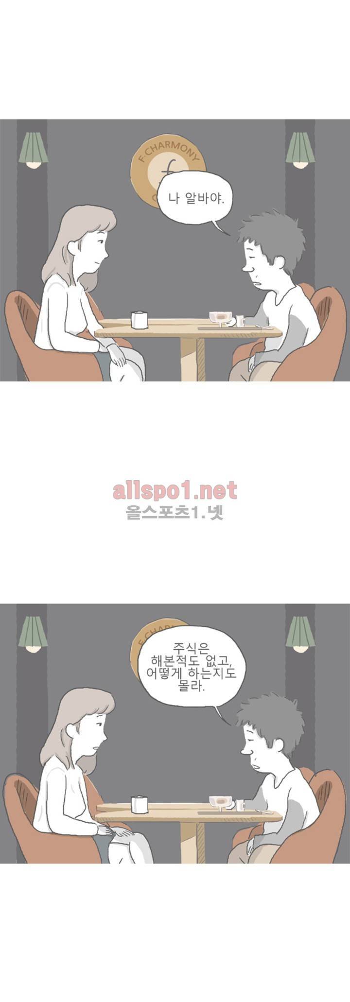 아만자 42화 3