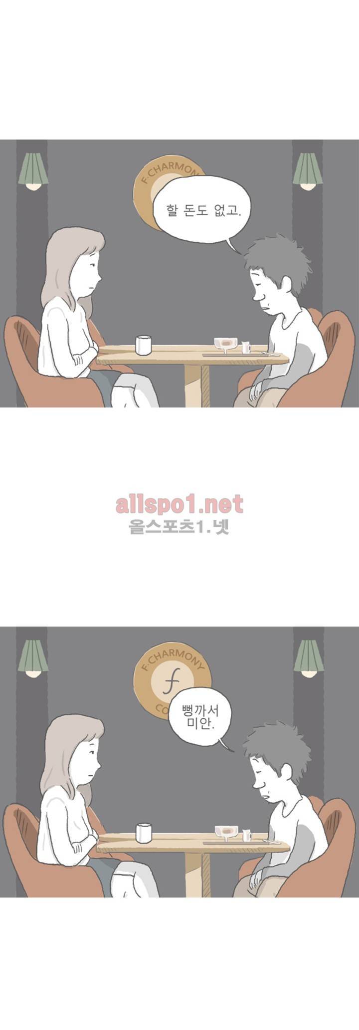 아만자 42화 4