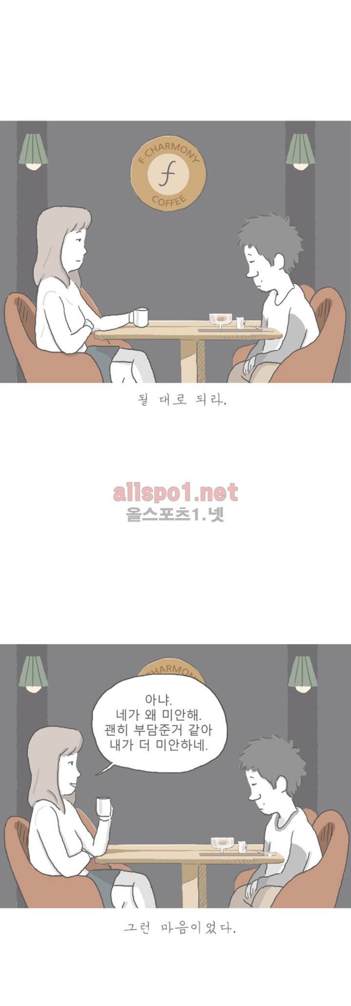 아만자 42화 5