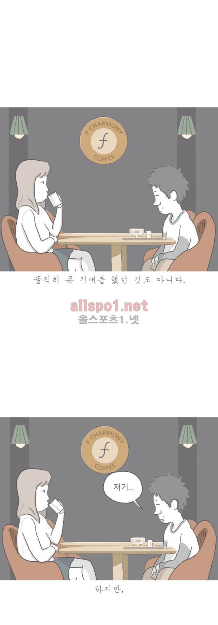 아만자 42화 6