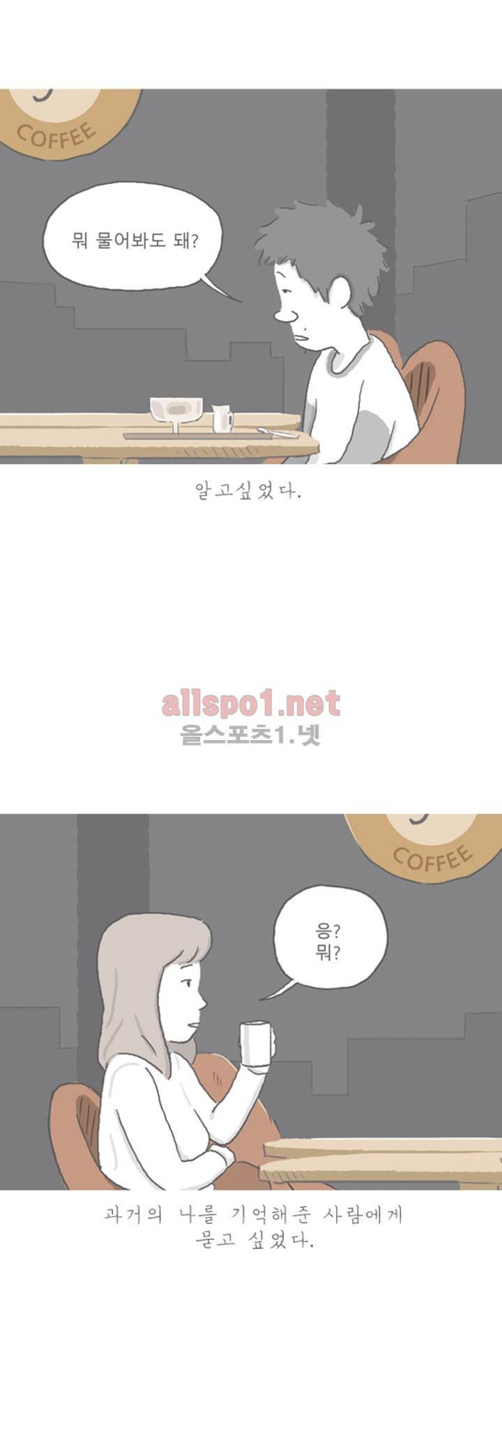 아만자 42화 7
