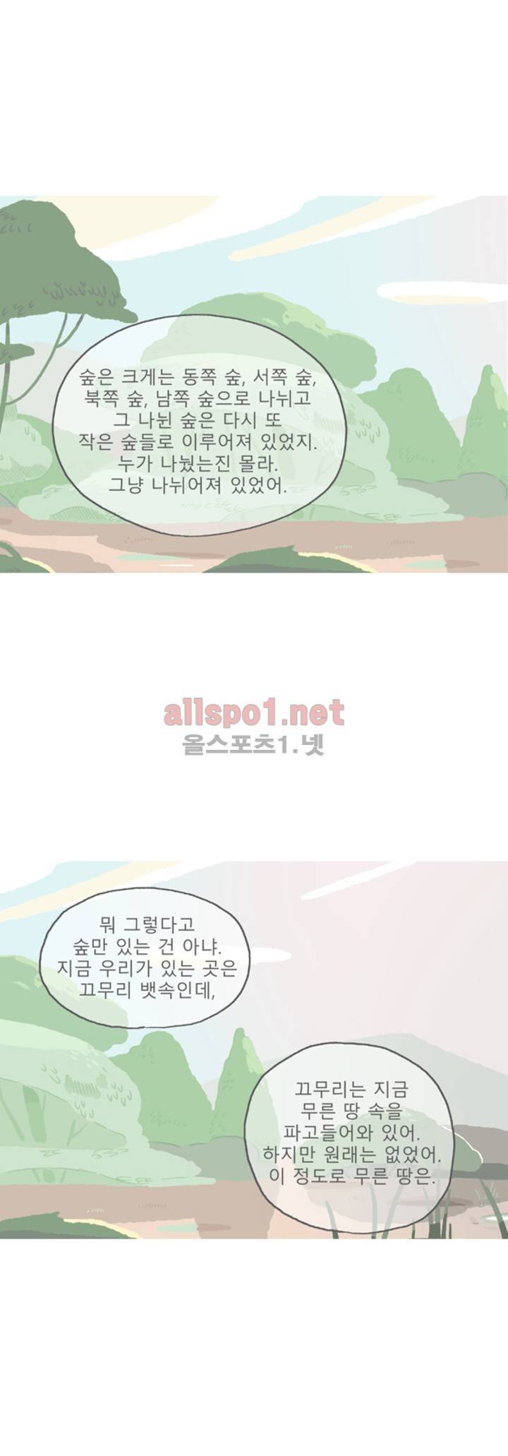 아만자 50화 2